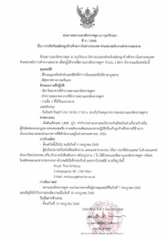 <strong>Read more about</strong><br />ประกาศสถานเอกอัครราชทูต ที่ 4/2568 เรื่อง การเปิดรับสมัครลูกจ้างชั่วคราวในต่างประเทศ ตำแหน่งพนักงานทำความสะอาด ประกาศสถานเอกอัครราชทูต ที่ 4/2568 เรื่อง การเปิดรับสมัครลูกจ้างชั่วคราวในต่างประเทศ ตำแหน่งพนักงานทำความสะอาด